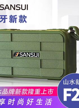 山水F29蓝牙立体声大音量重低音插卡u盘评书调频录音FM收音机音响