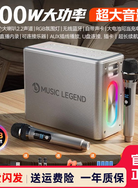 德国柏林之声300W大功率蓝牙音响户外直播声卡K歌立体声重低音炮