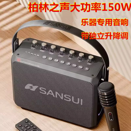 户外大功率音响便携式独立升级调