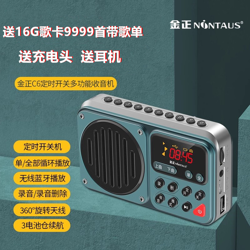 金正新款音响训鸟定时开机播放教八哥说插卡录音机定时关机播放器