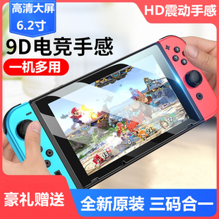 红蓝白色主机6.2英寸日版 原装 掌上游戏机Switch 任天堂掌机便携式