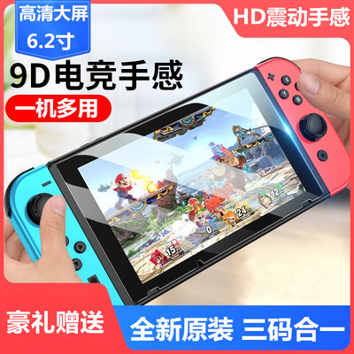 任天堂Switch游戏机掌机