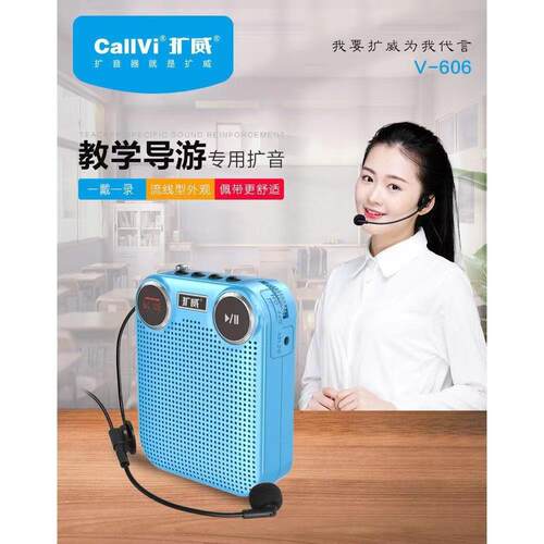 CallVi/扩威 v-300无线耳麦蓝牙插卡教学户外多功能大音量音器