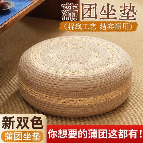 草编蒲团榻榻米阳台飘窗客厅坐垫