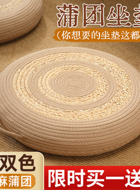 草编蒲团坐垫日式跪拜佛垫禅修垫客厅飘窗地上坐墩家用榻榻米垫子