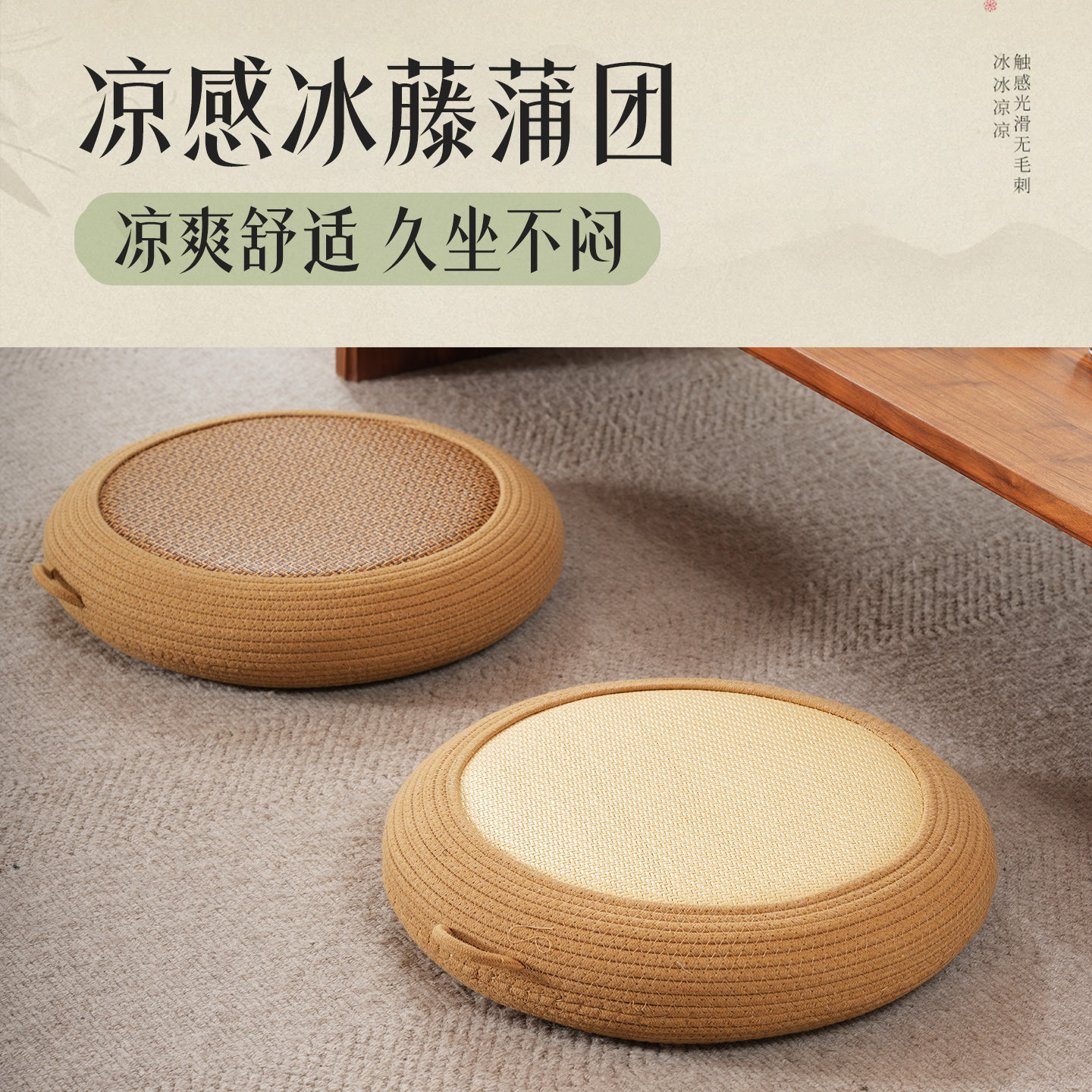 冰藤席面蒲团坐垫家用地上客厅阳台飘窗加厚圆形榻榻米打坐禅修垫
