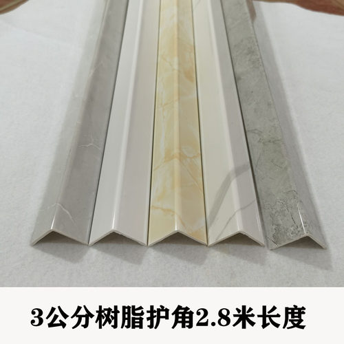 树脂墙角保护条粘贴打孔客厅