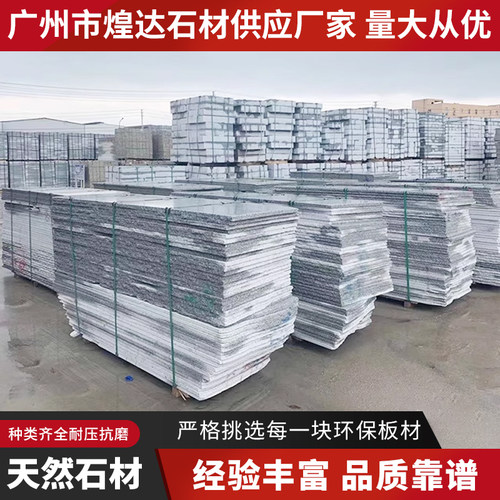 石材路沿石白麻火烧板花岗岩庭院