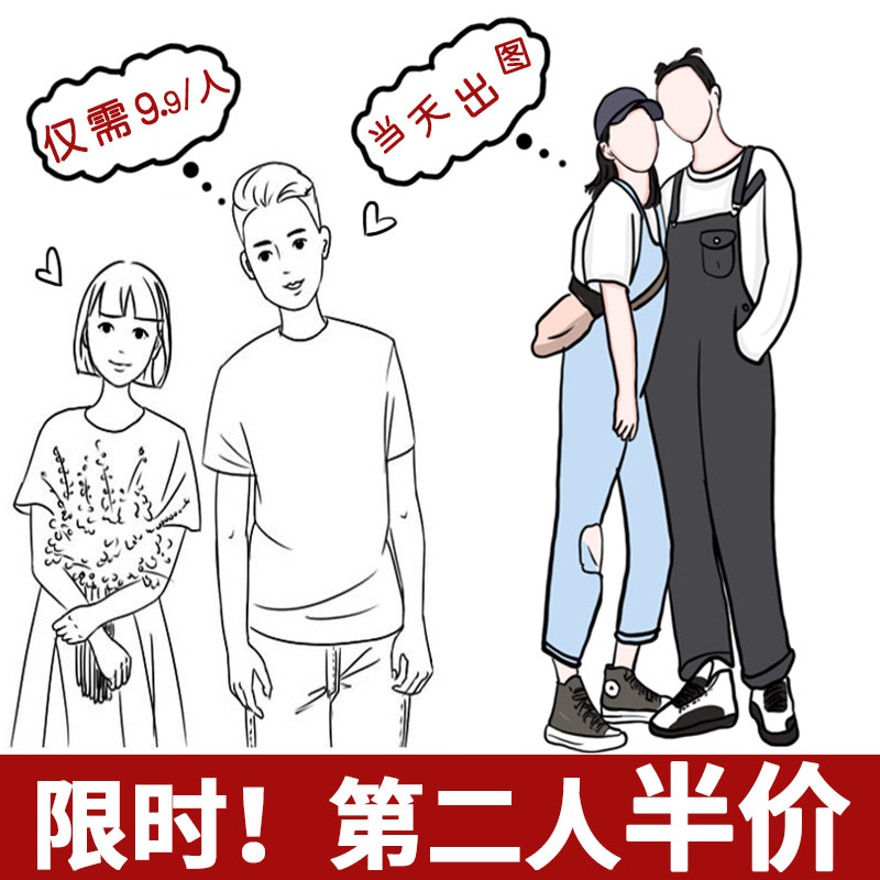 手绘头像定制情侣简笔画真人照片转动漫画像约稿设计logo结婚礼物