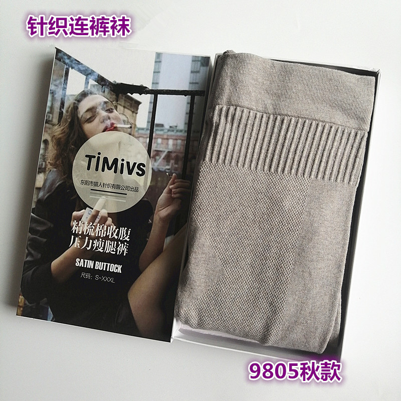 timivs针织连裤袜纯棉微压黑色女
