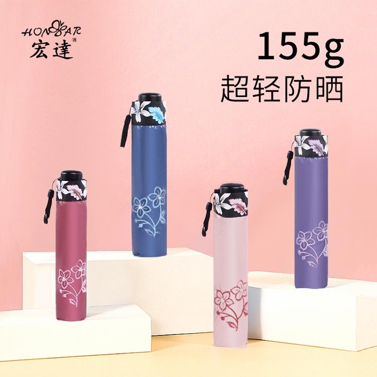 清仓宏达防晒伞晴雨两用太阳伞
