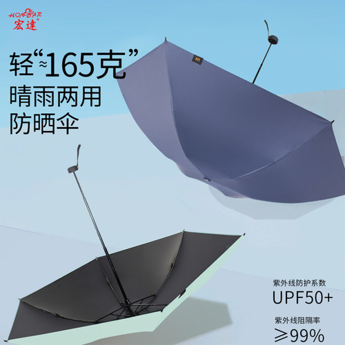 正品宏达防晒伞晴雨两用太阳伞