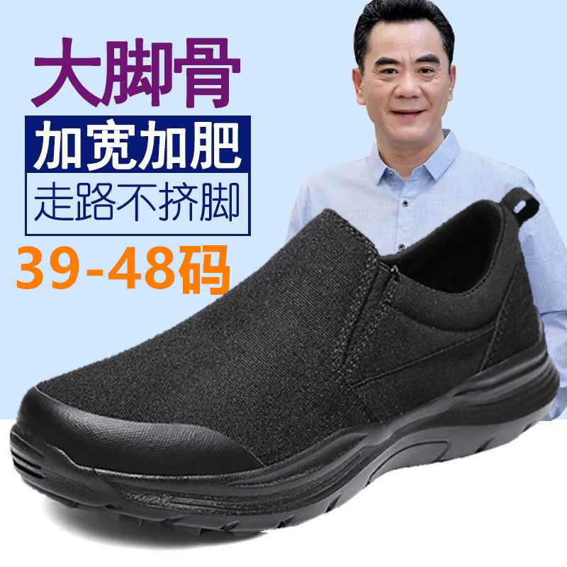 老北京布鞋春秋季特大码防滑软底