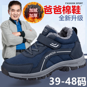 老人棉鞋男冬季加绒大码爸爸保暖鞋大脚骨加肥宽头胖脚防滑雪地靴