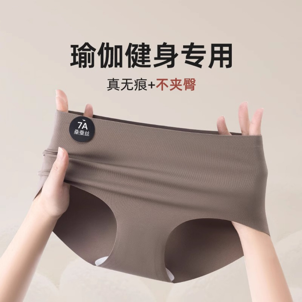 瑜伽健身无痕内裤女士桑蚕丝裆不夹臀生中腰运动三角短裤