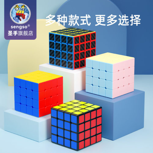 圣手坦克2-5阶竞技益智魔方