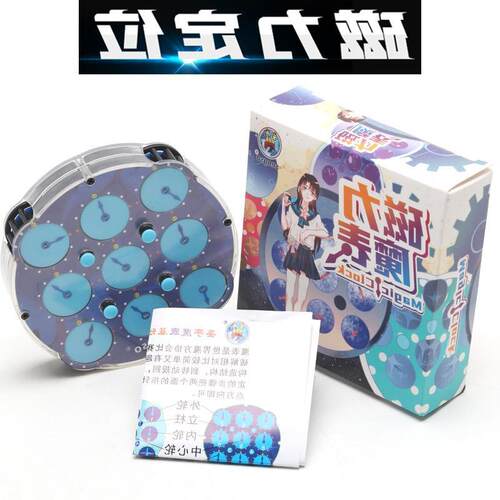 圣手磁力版魔表 专业比赛竞速级魔方柱磁 儿童益智玩具附带教程