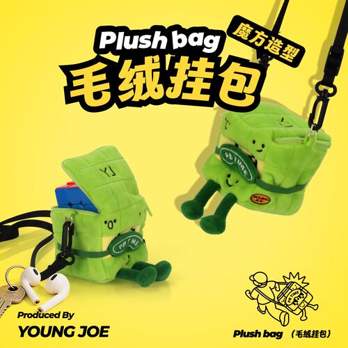 永骏毛绒魔方造型斜挎可爱挂包