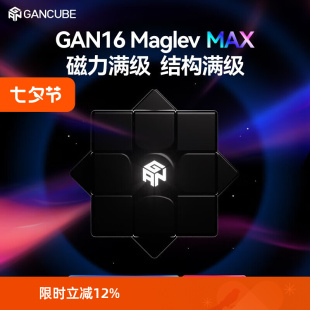 【新品上市】GAN16 Maglev MAX磁力三阶魔方旗舰磁悬浮版比赛专用