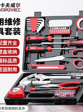 卡夫威尔32件套家用工具箱套装五金木工螺丝刀扳手组套 H19029AW