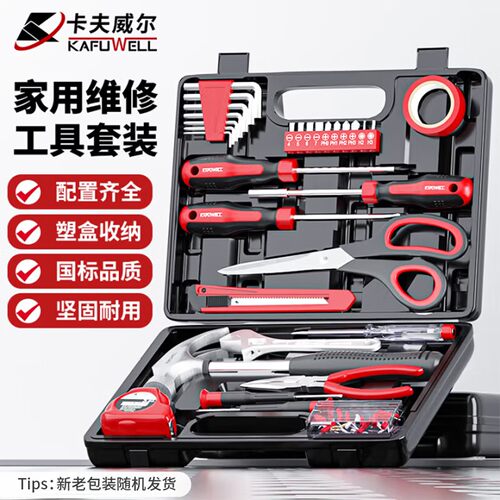 卡夫威尔32件套家用工具箱套装
