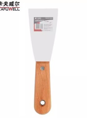卡夫威尔不锈钢木柄油灰刀腻子刀铲灰刀清洁铲子修整2英寸KE3614