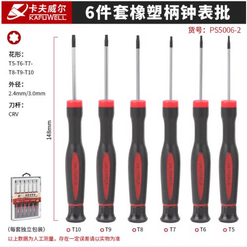 星型6件套花型钟表批卡夫威尔
