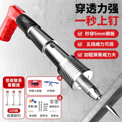 卡夫威尔射钉枪吊顶消音紧固器