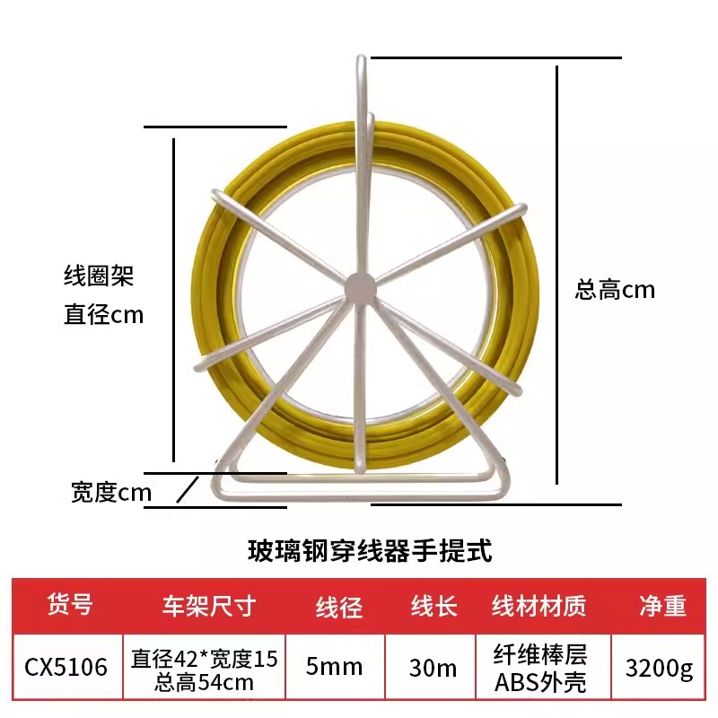 卡夫威尔玻璃钢穿线器光纤引线器