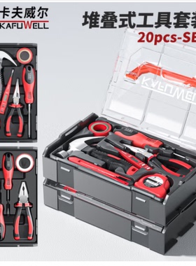 卡夫威尔家用多功能维修工具箱五金工具20件双层家用组套 H5443A