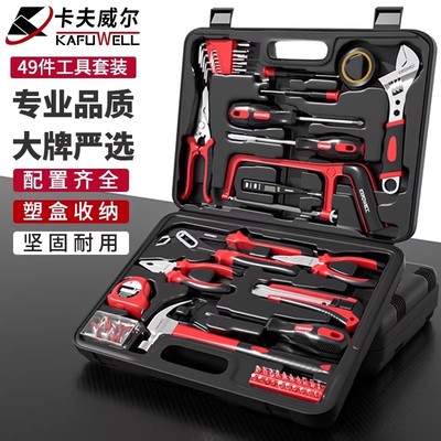 卡夫威尔49件套家用工具箱维修