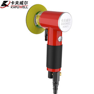 寸AS4071 卡夫威尔小型气动抛光机磨光打磨工具研磨机砂光机1
