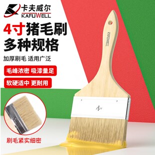 卡夫威尔毛刷4英寸油漆刷猪毛刷软毛木柄涂料绘画扫灰排笔EM6179