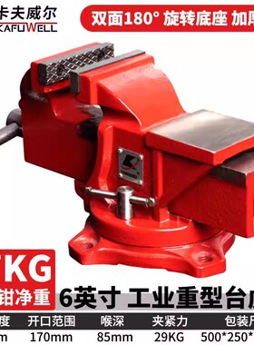 卡夫威尔 6寸工业级重型台虎钳 平口钳虎钳桌钳夹持工具 PC4004AA