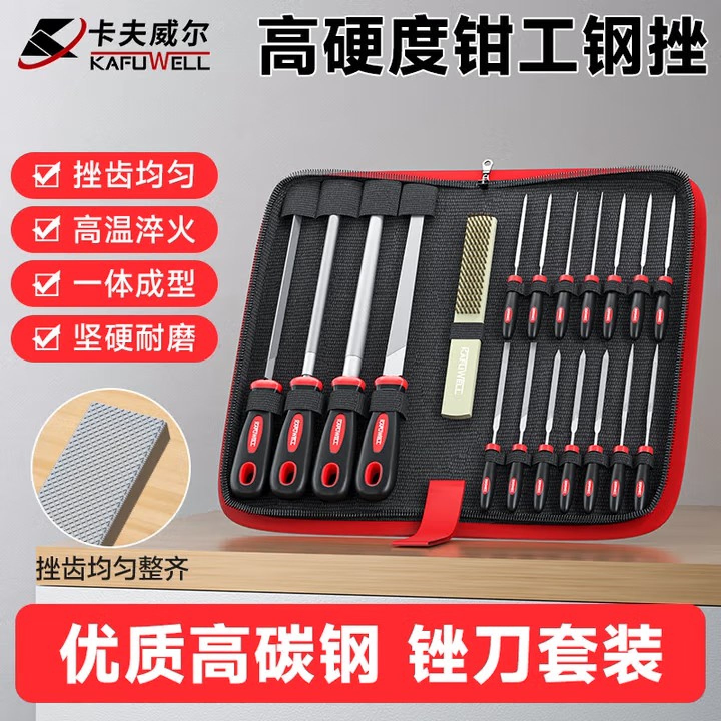 卡夫威尔大锉刀套装整形钳工工具图片