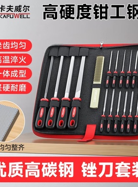 卡夫威尔大锉刀套装打磨什锦整形钳工工具中齿木工19件套 FC5864