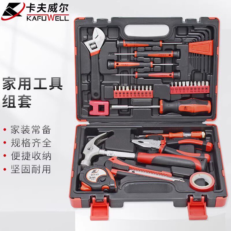 卡夫威尔多功能41件套家用工具箱