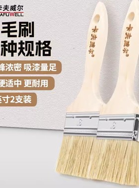 卡夫威尔 猪毛油漆刷子涂料漆猪鬃毛刷子刷墙工具3寸2支装 EM3214