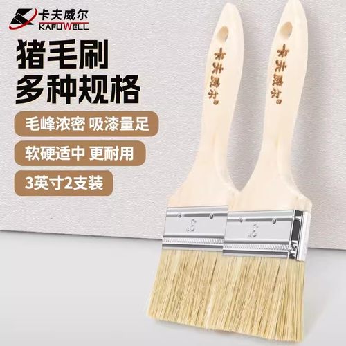 卡夫威尔猪毛油漆刷子涂料刷墙