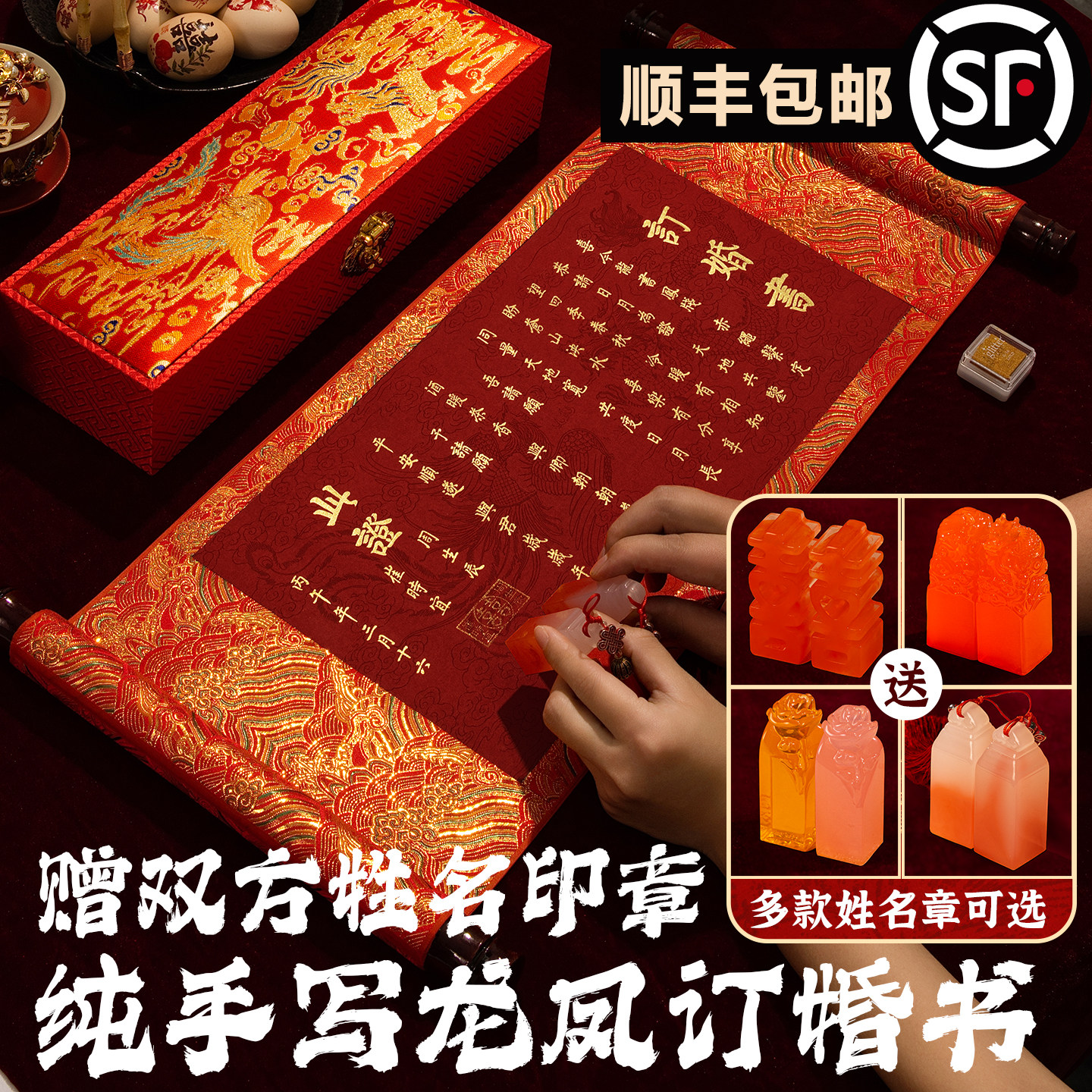新中式纯手写婚书卷轴锦盒定制图片