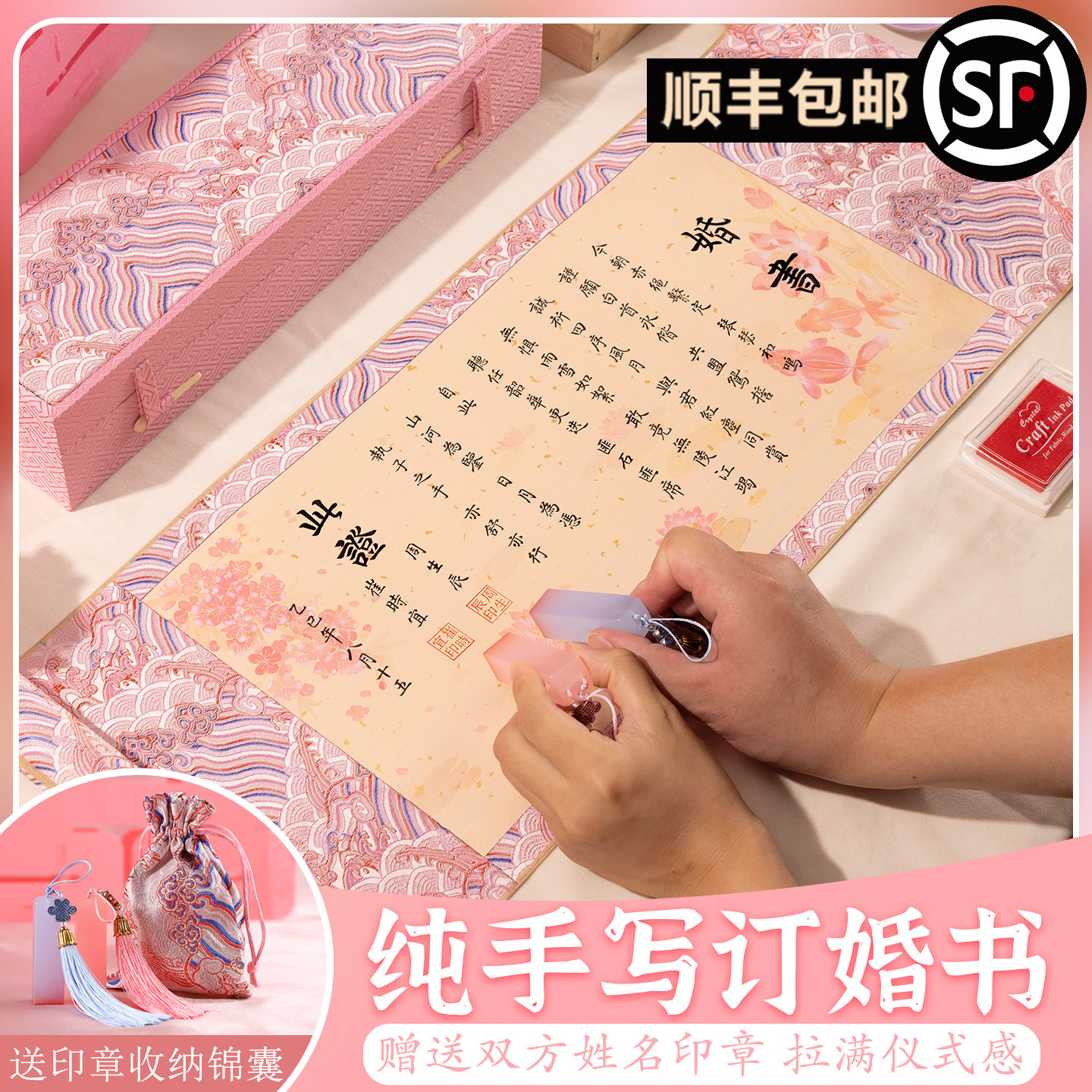 订婚书婚书纯手写定制卷轴聘书送日子书中式粉色手卷高级原创婚品,节庆用品/礼品,请柬,淘宝优惠券,粉丝福利购,淘宝优惠卷