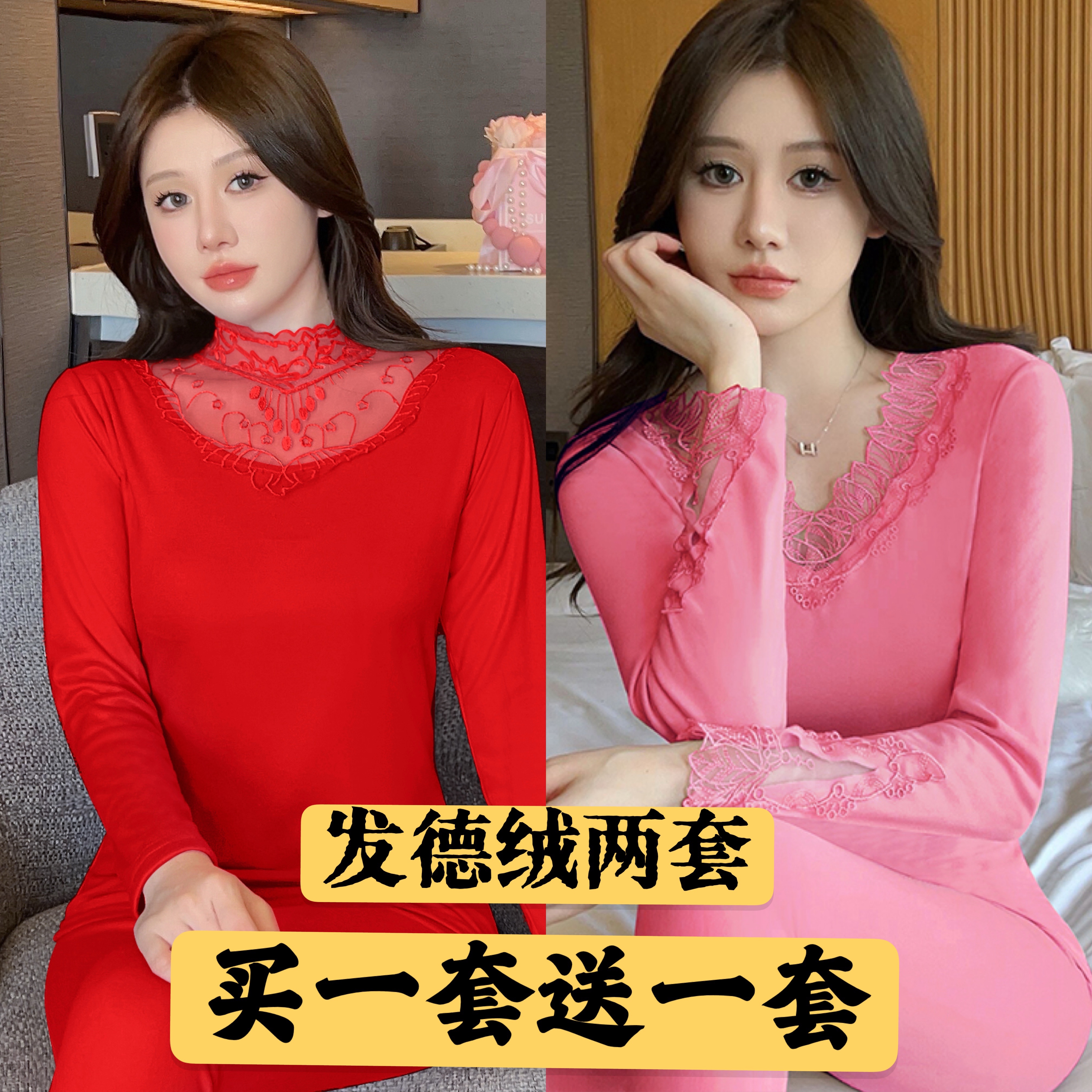 买一送一自发热德绒秋冬季保暖内衣女士秋衣秋裤套装加绒加厚打底