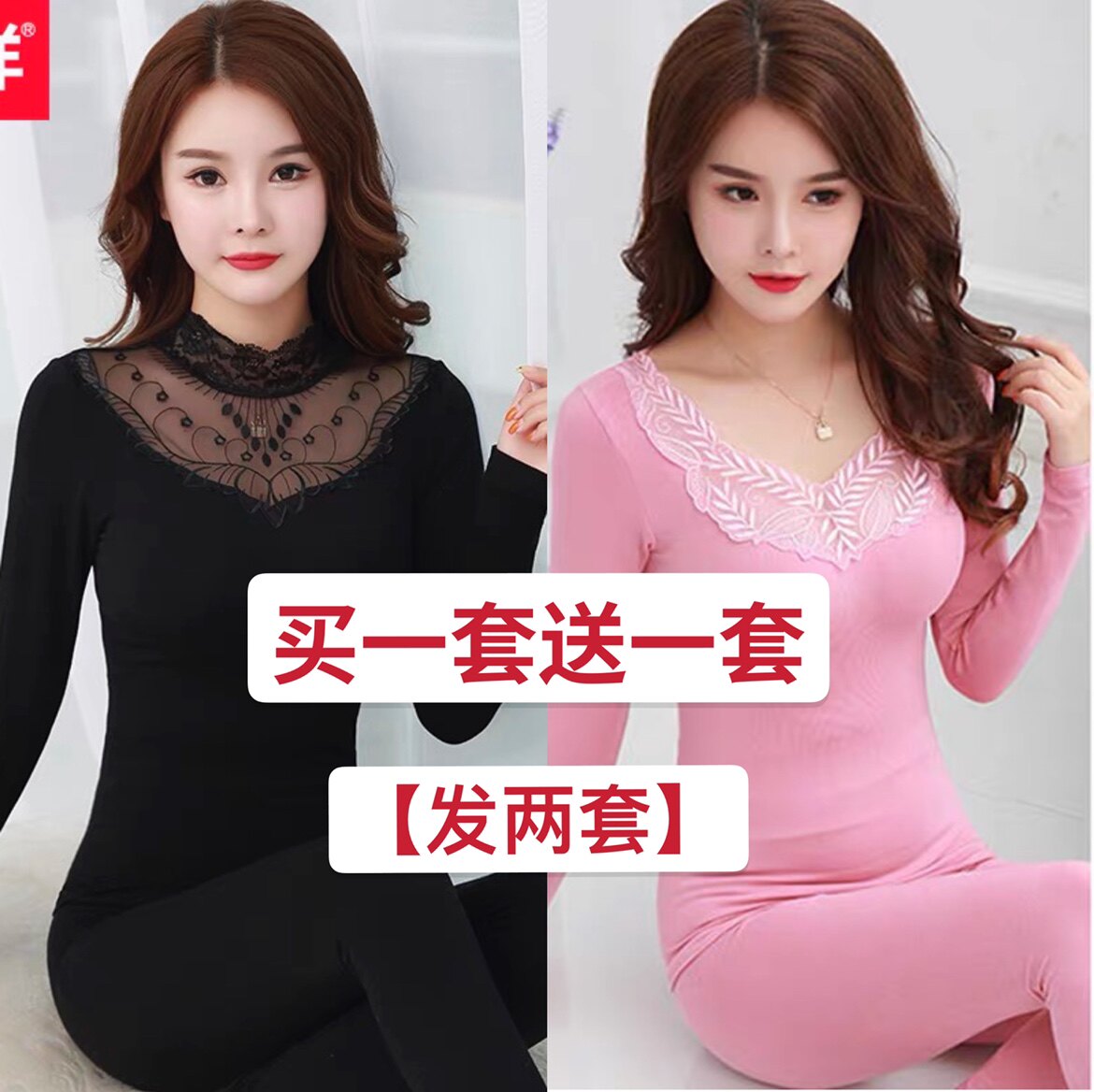 [하나 사면 하나 무료] 레이스 섹시한 하프 터틀 칼라 열 속옷 바디 피팅 가을 옷 가을 바지 세트 여성
