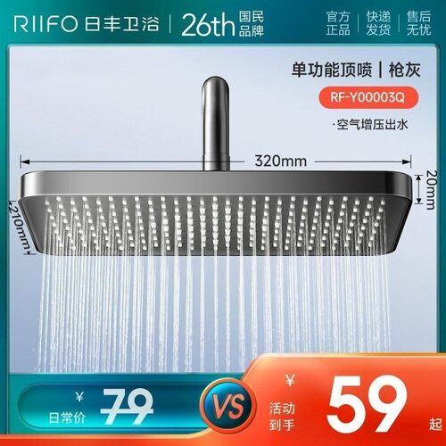 【天猫优品】方形增压顶喷