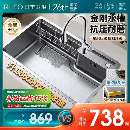 【天猫优品】日丰大单槽加厚3MM