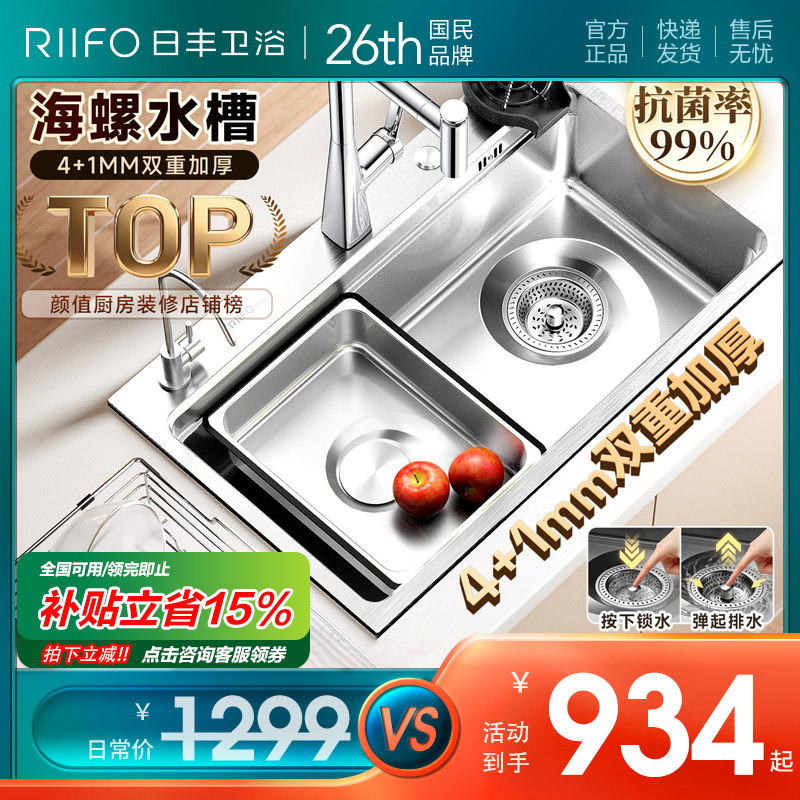 【天猫优品】日丰大单槽日式图片