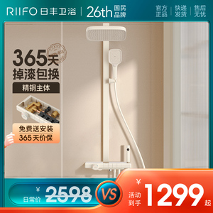 RIIFO/日丰奶油白花洒套装家用