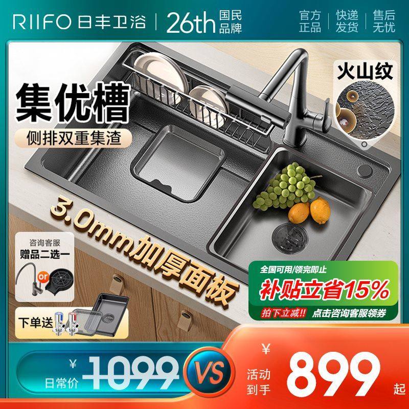 日丰集优水槽 大单槽304不锈钢厨房洗菜盆加厚台下家用洗碗槽水池,家装主材,水槽套餐,淘宝优惠券,粉丝福利购,淘宝优惠卷