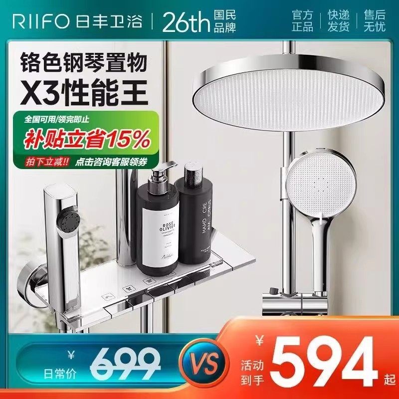 日丰淋浴花洒套装全铜增压沐浴器自洁花洒淋雨喷头套装家用