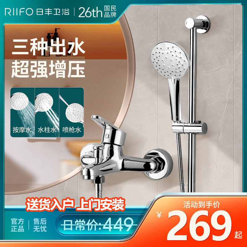 日丰卫浴官方旗舰店简易花洒家用淋浴套装卫生间明装极简增压花晒